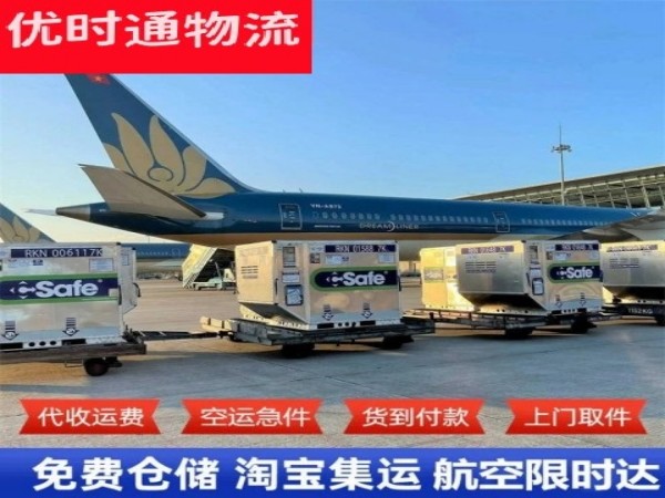总口到太原空运加急专线